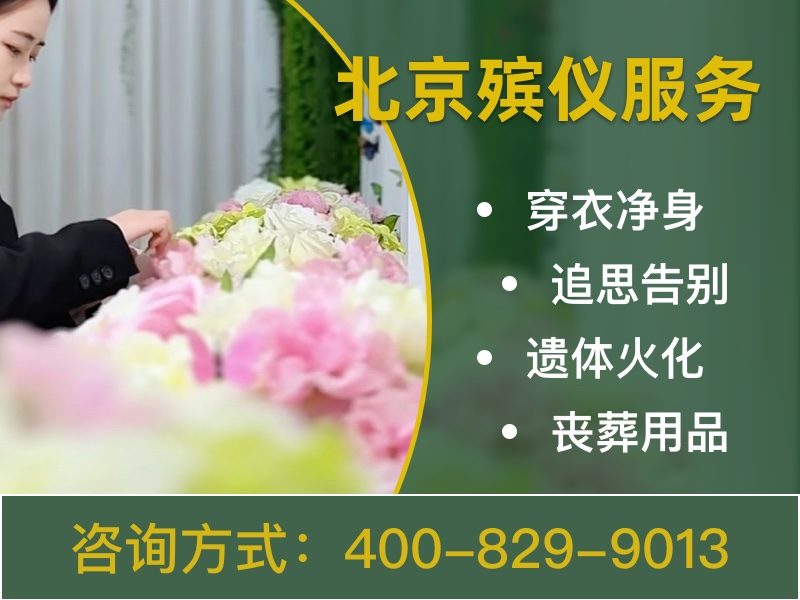 石景山区福田公墓怎么去？福田公墓春节祭扫路线